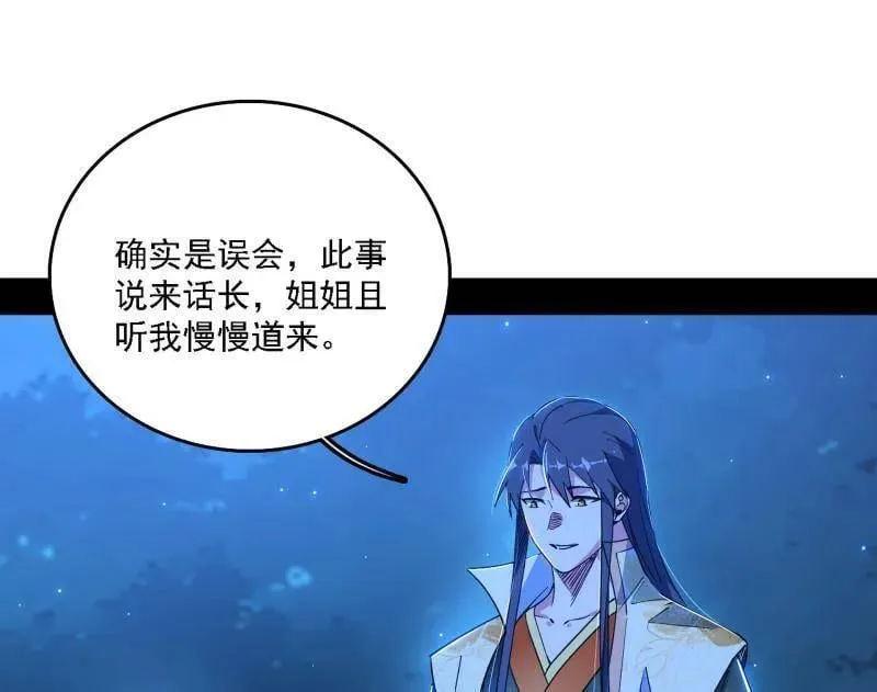 第537话 惊闻！ 第12页