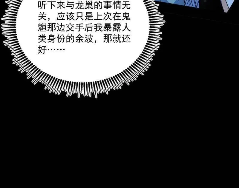 第537话 惊闻！ 第14页