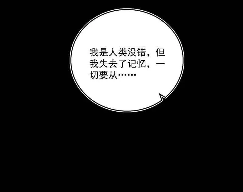 第537话 惊闻！ 第15页