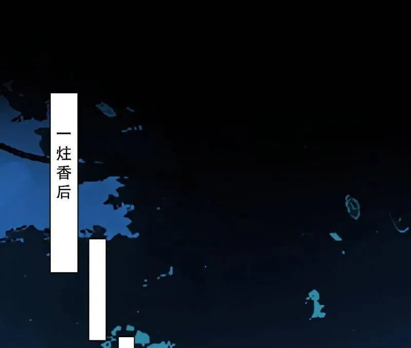 第537话 惊闻！ 第16页