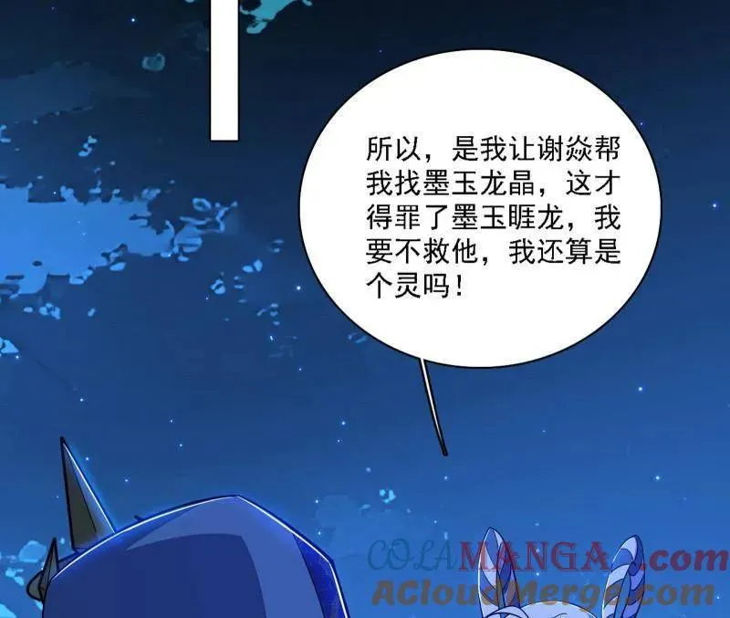 第537话 惊闻！ 第17页