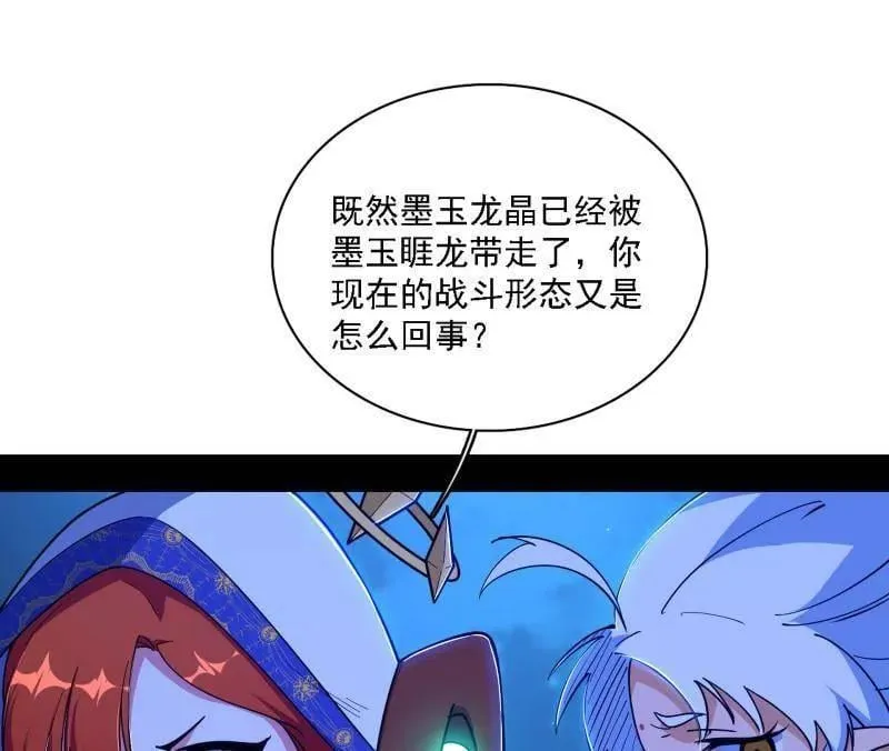 第537话 惊闻！ 第19页