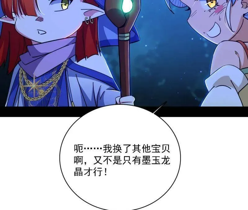 第537话 惊闻！ 第20页