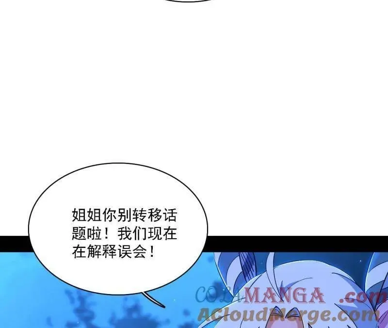 第537话 惊闻！ 第21页