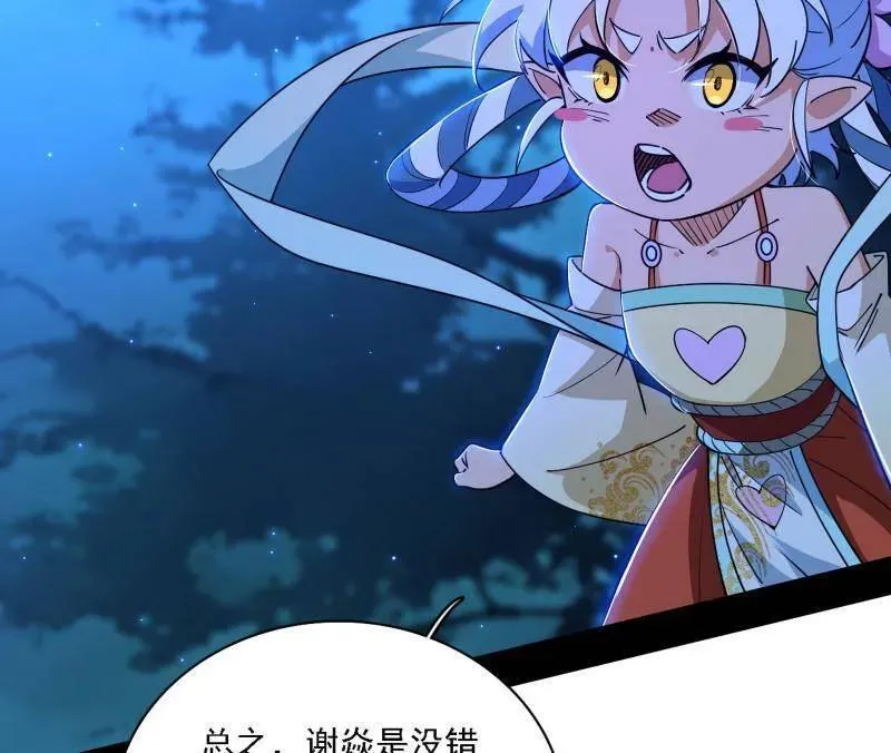 第537话 惊闻！ 第22页