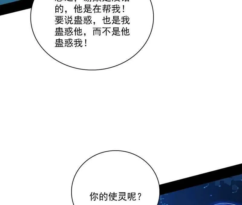 第537话 惊闻！ 第23页