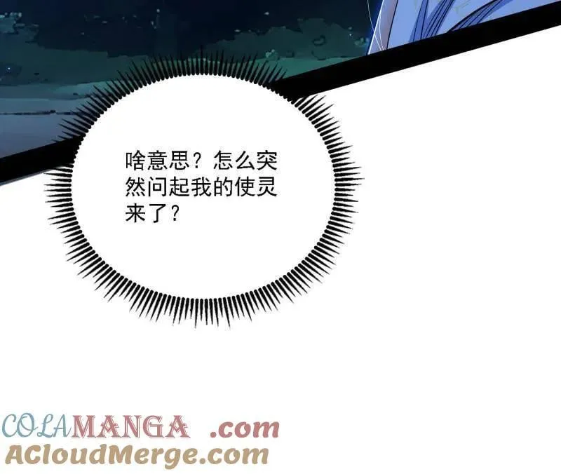 第537话 惊闻！ 第25页
