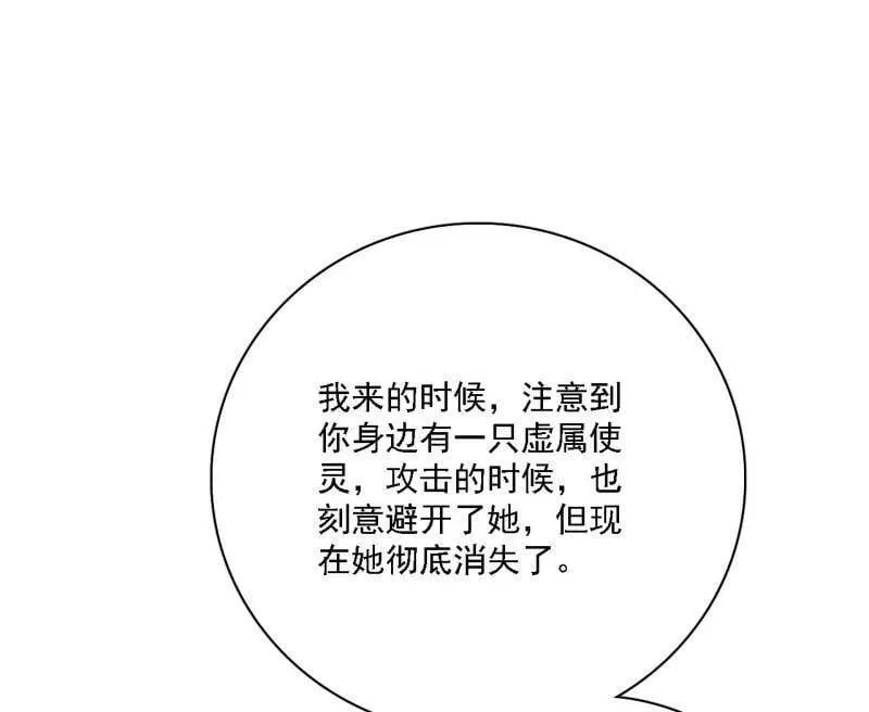 第537话 惊闻！ 第26页