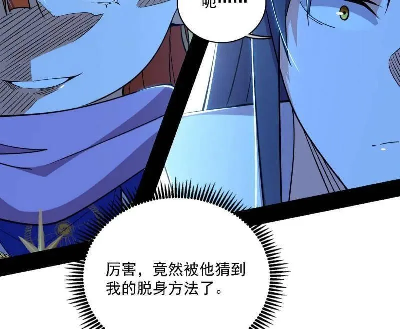 第537话 惊闻！ 第28页