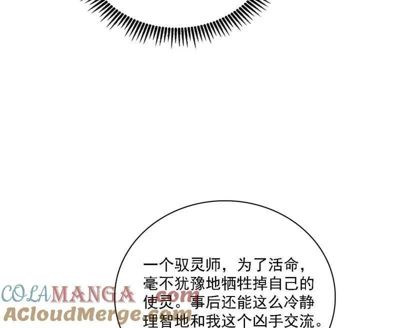 第537话 惊闻！ 第29页