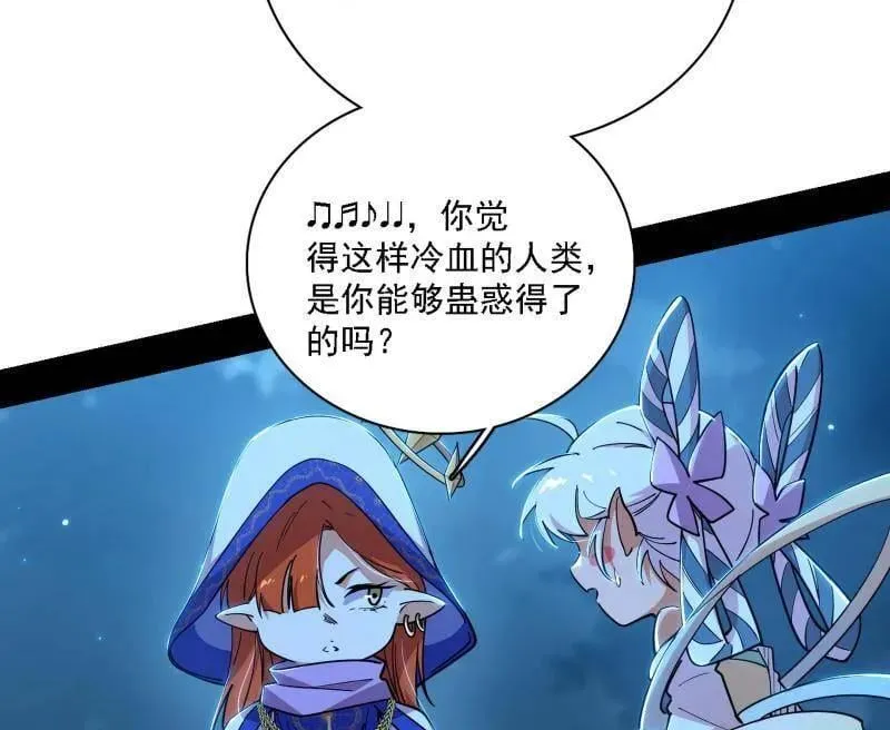 第537话 惊闻！ 第30页