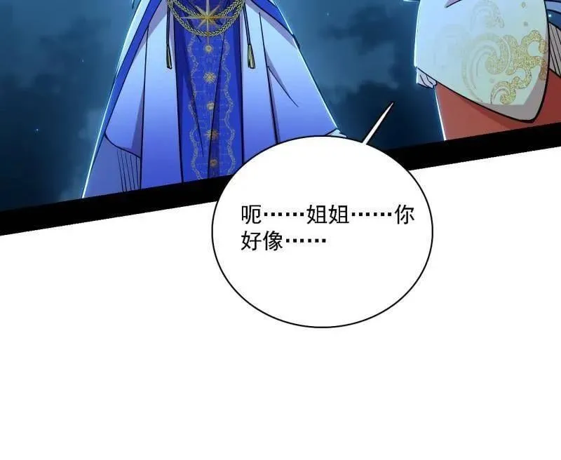 第537话 惊闻！ 第31页