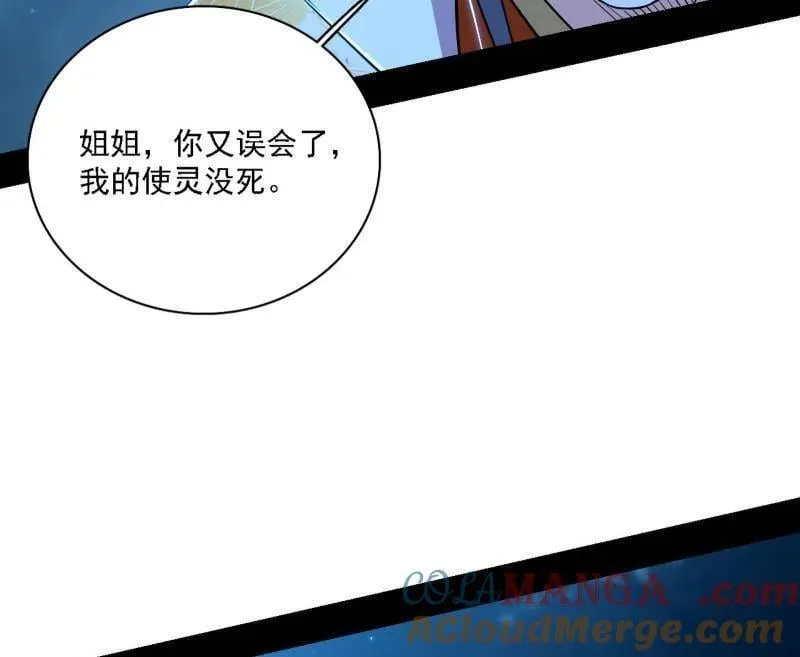 第537话 惊闻！ 第33页