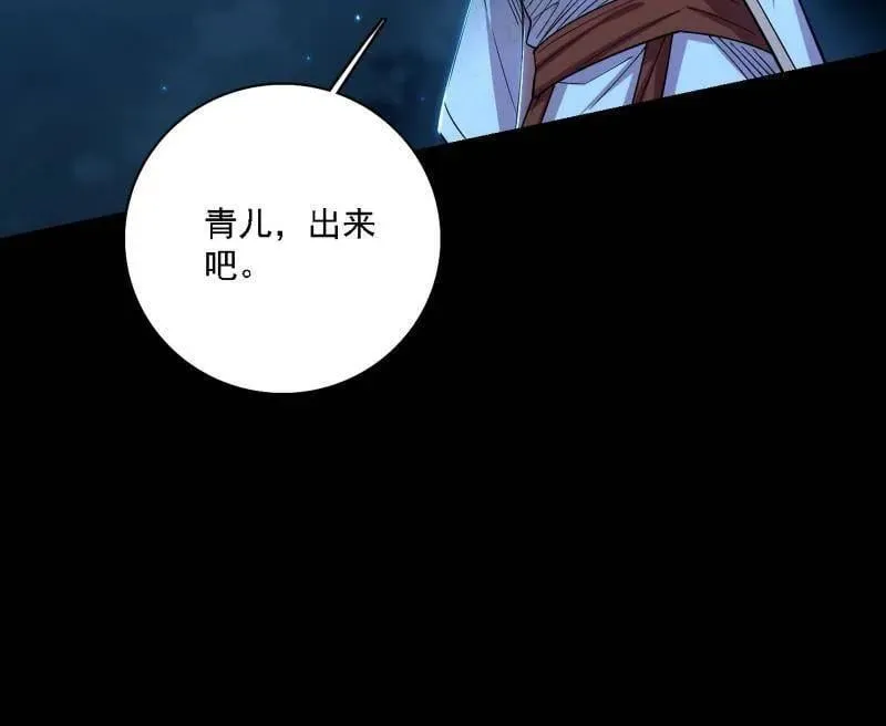 第537话 惊闻！ 第35页