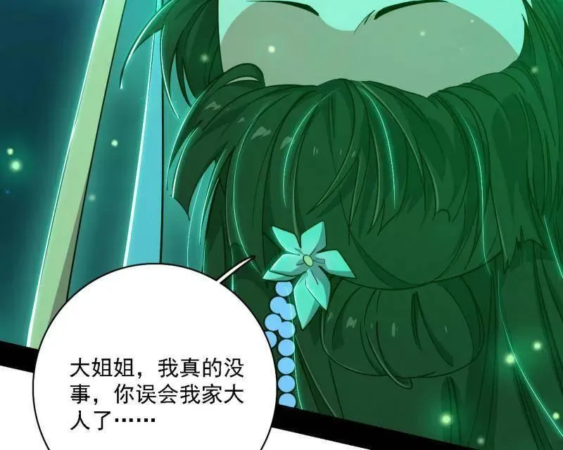 第537话 惊闻！ 第38页