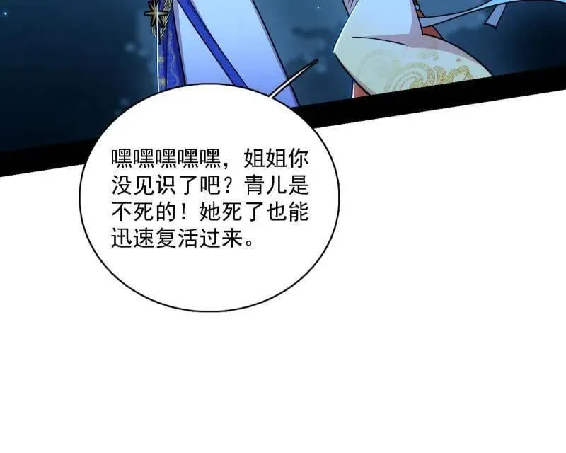 第537话 惊闻！ 第40页