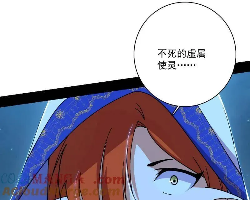 第537话 惊闻！ 第41页