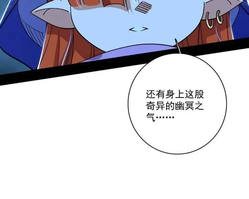 第537话 惊闻！ 第42页