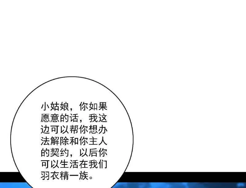 第537话 惊闻！ 第43页