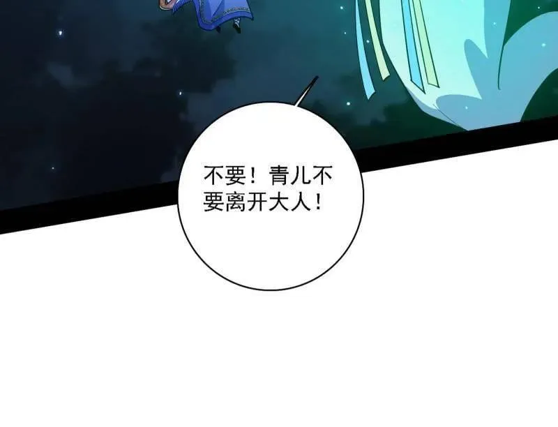 第537话 惊闻！ 第47页