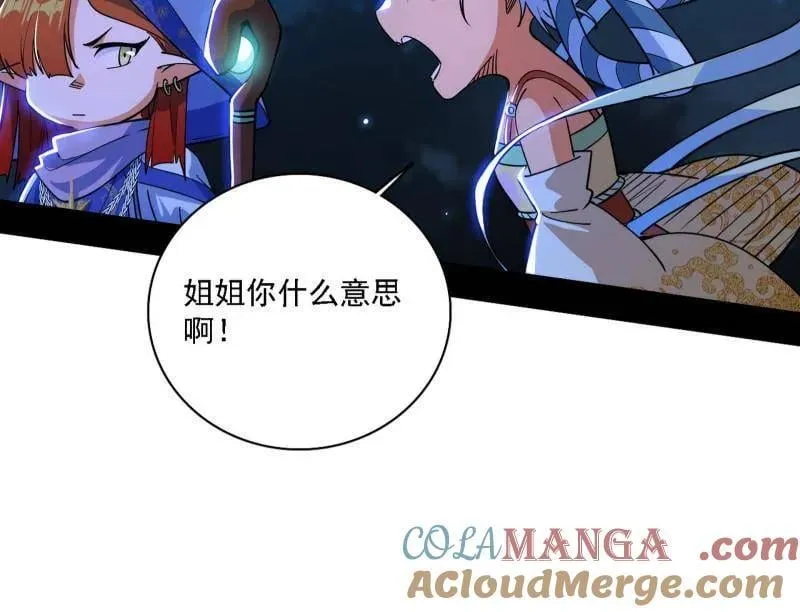 第537话 惊闻！ 第49页