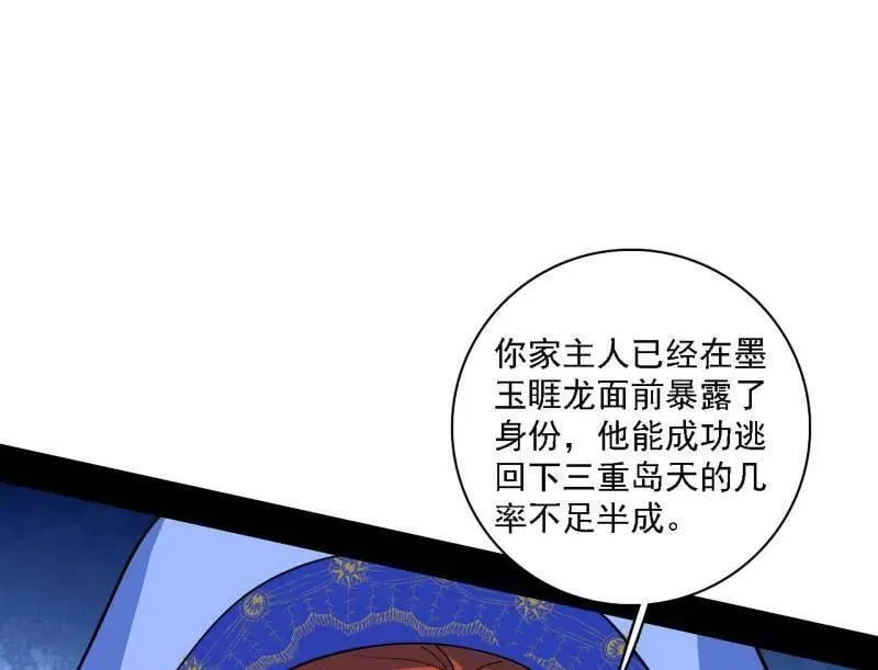第537话 惊闻！ 第50页