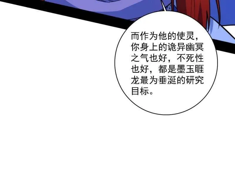 第537话 惊闻！ 第52页