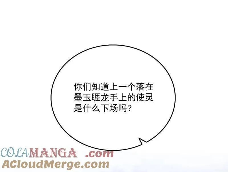 第537话 惊闻！ 第53页