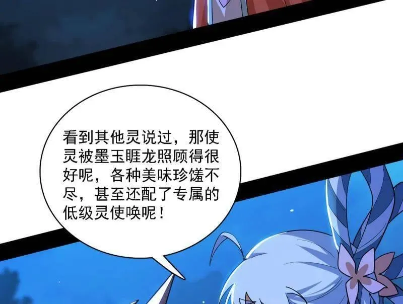 第537话 惊闻！ 第56页