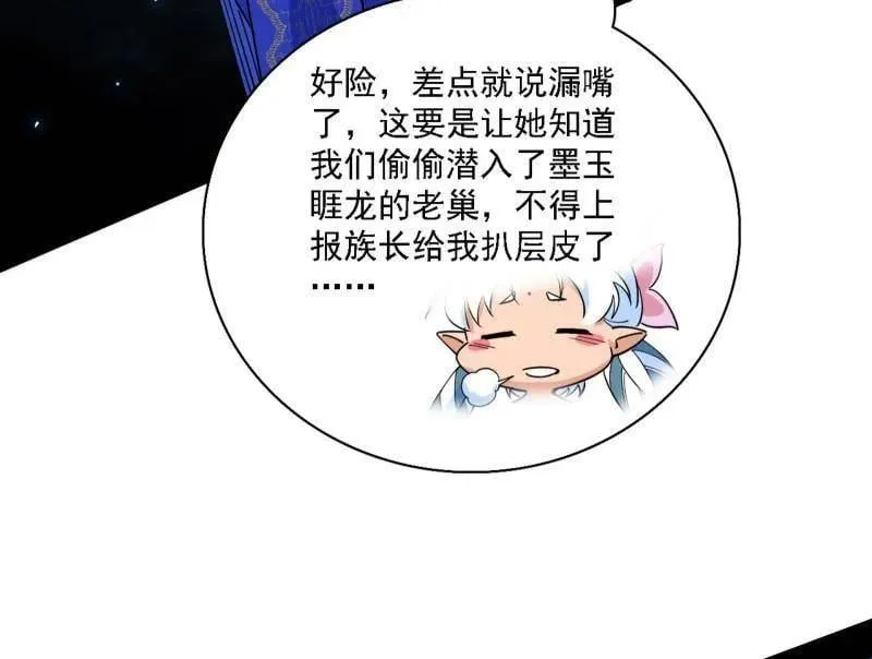 第537话 惊闻！ 第58页