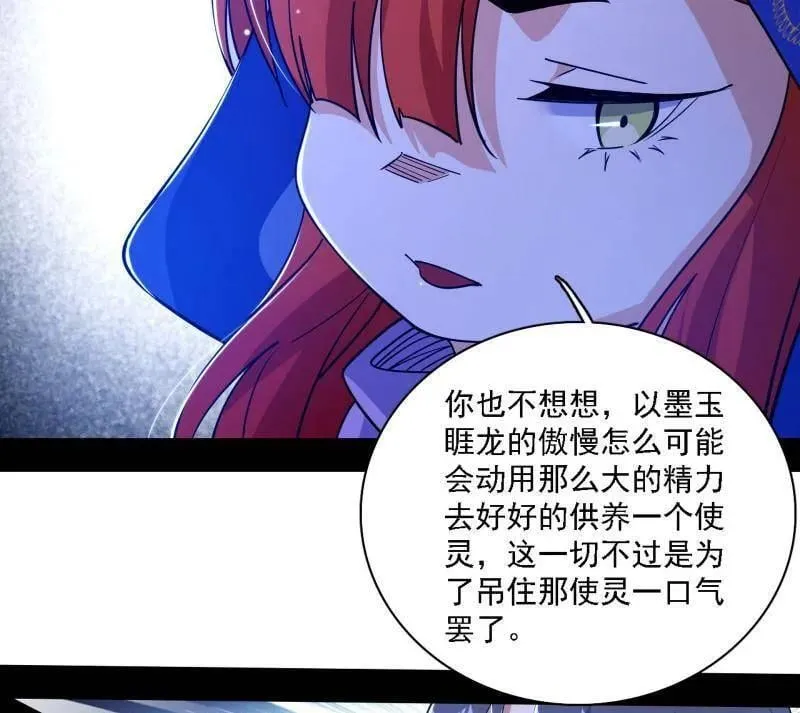 第537话 惊闻！ 第62页