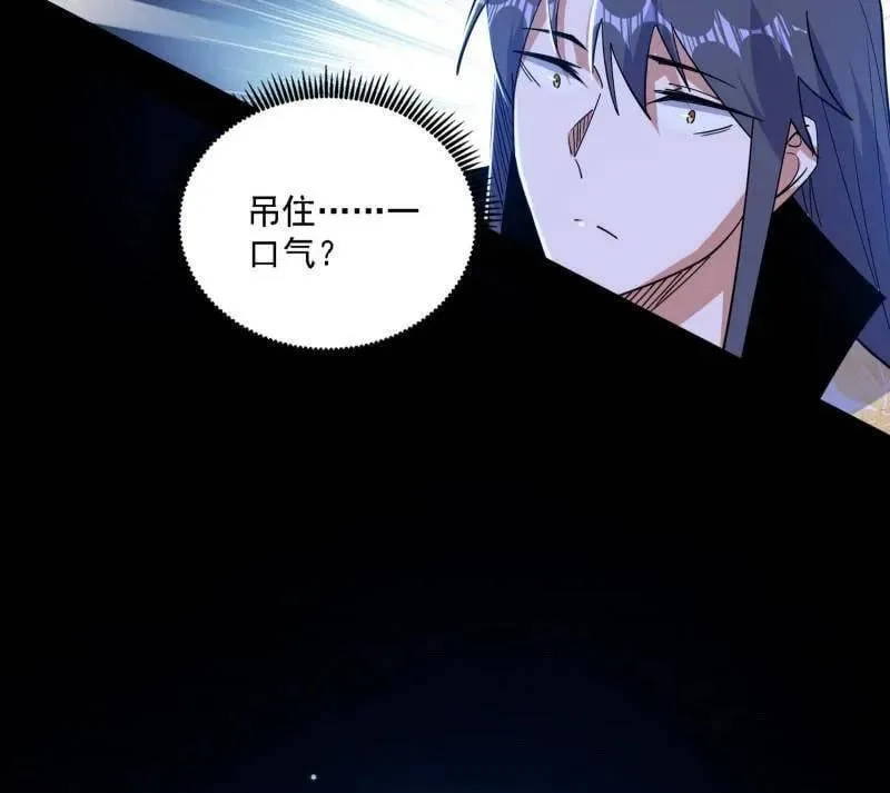 第537话 惊闻！ 第63页