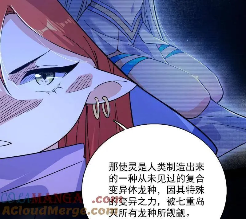 第537话 惊闻！ 第65页