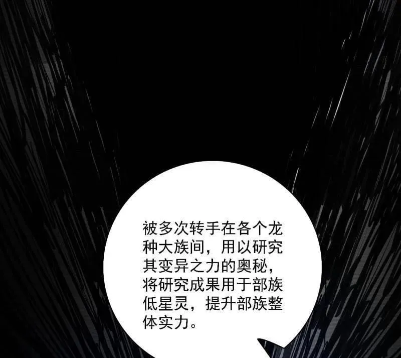 第537话 惊闻！ 第67页