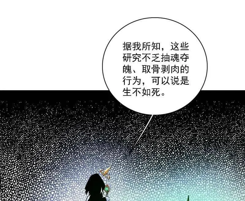 第537话 惊闻！ 第71页