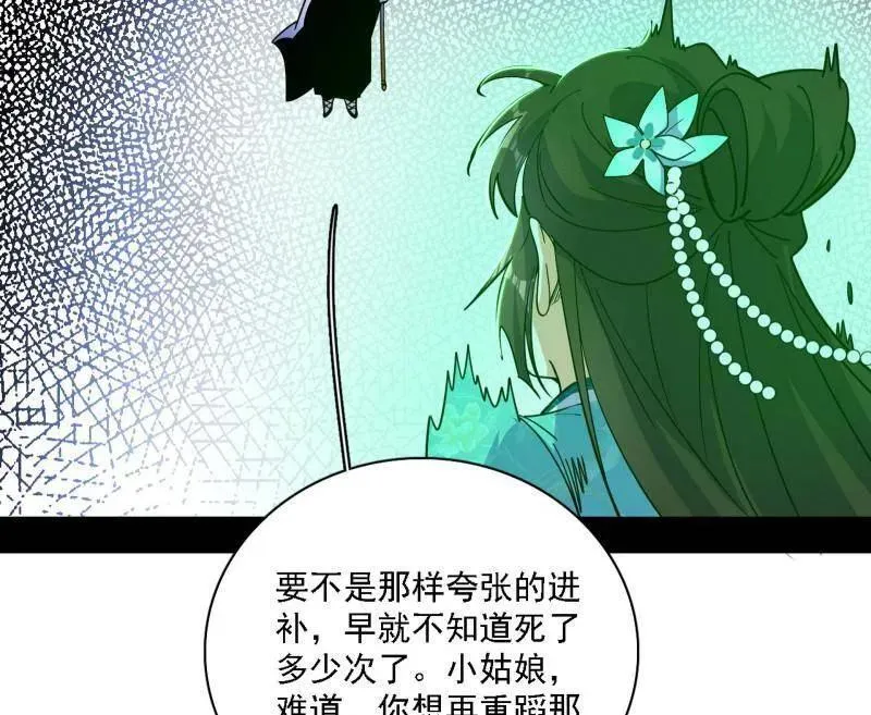 第537话 惊闻！ 第72页