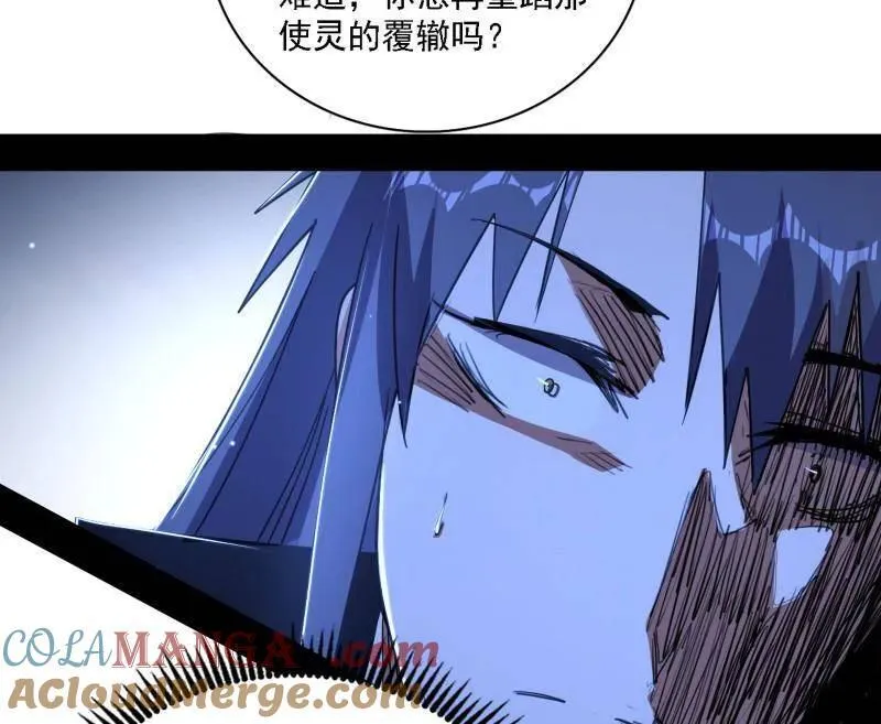 第537话 惊闻！ 第73页