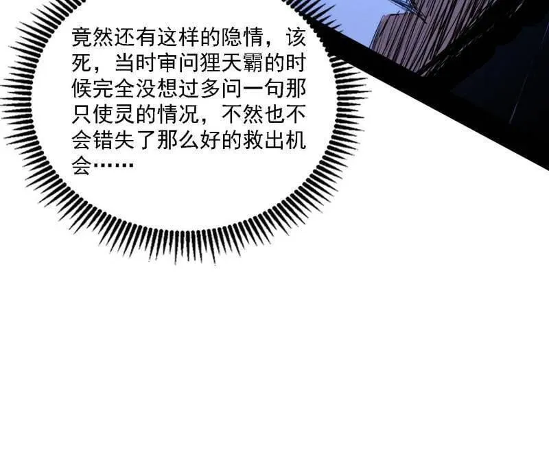 第537话 惊闻！ 第74页