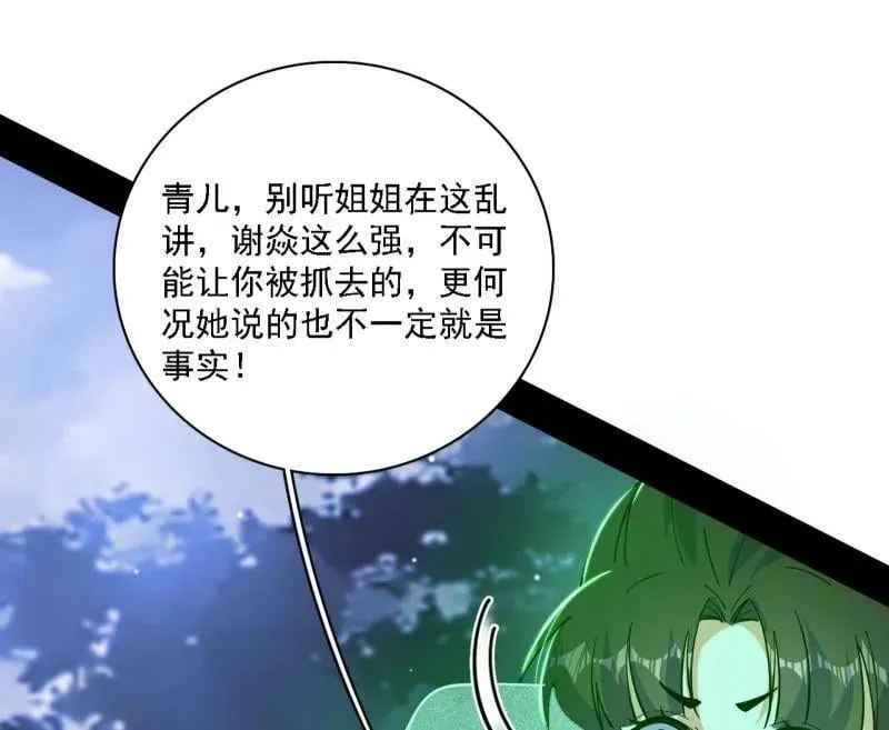 第537话 惊闻！ 第75页