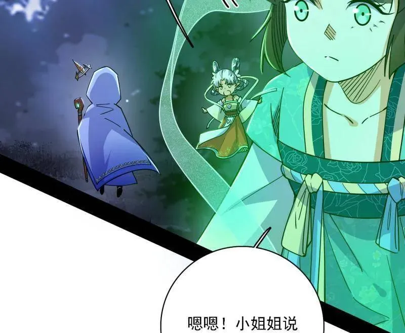 第537话 惊闻！ 第76页