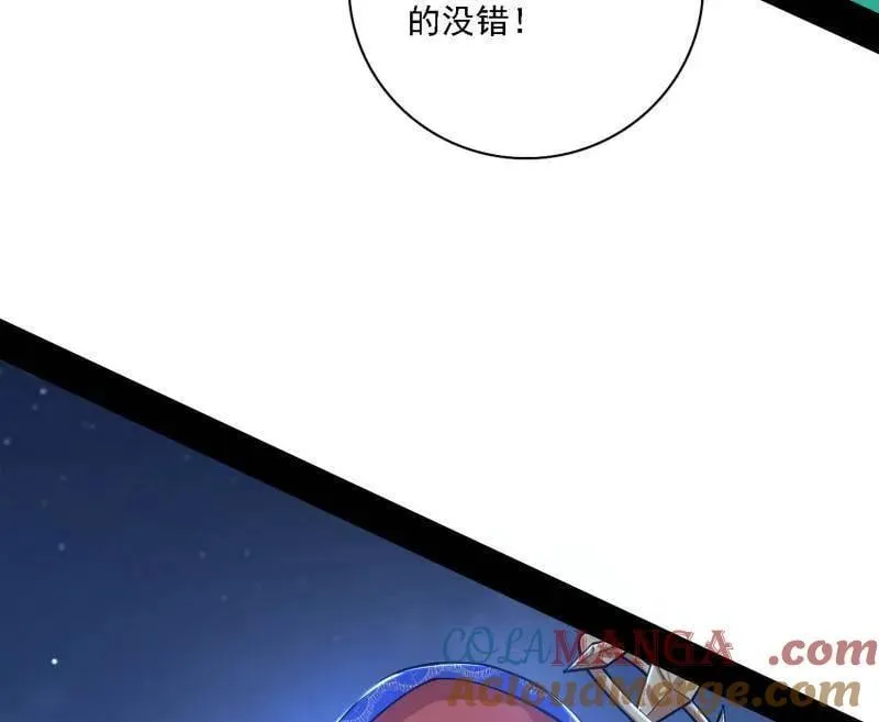 第537话 惊闻！ 第77页