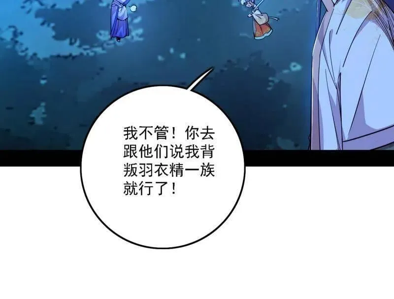 第537话 惊闻！ 第90页