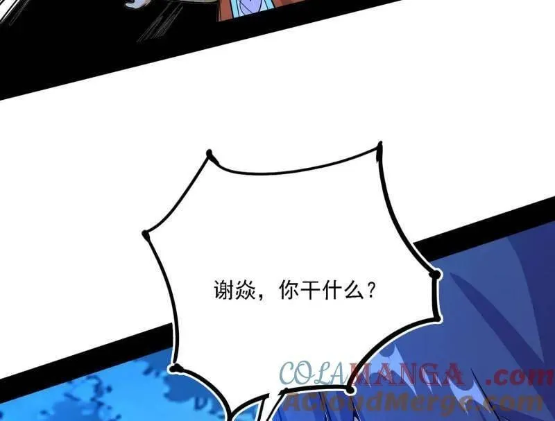 第537话 惊闻！ 第93页