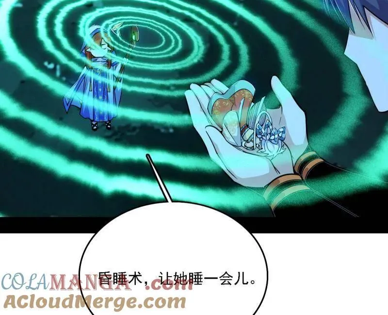 第537话 惊闻！ 第101页
