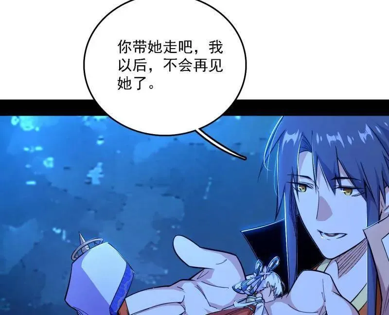 第537话 惊闻！ 第103页