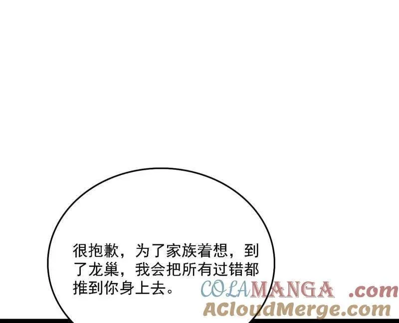 第537话 惊闻！ 第105页