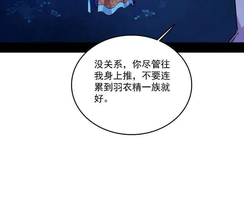 第537话 惊闻！ 第107页