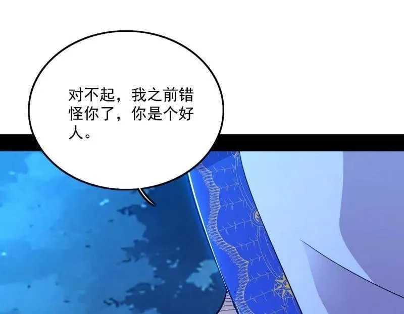 第537话 惊闻！ 第108页