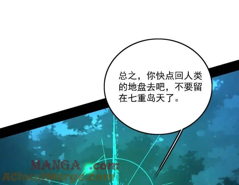 第537话 惊闻！ 第113页