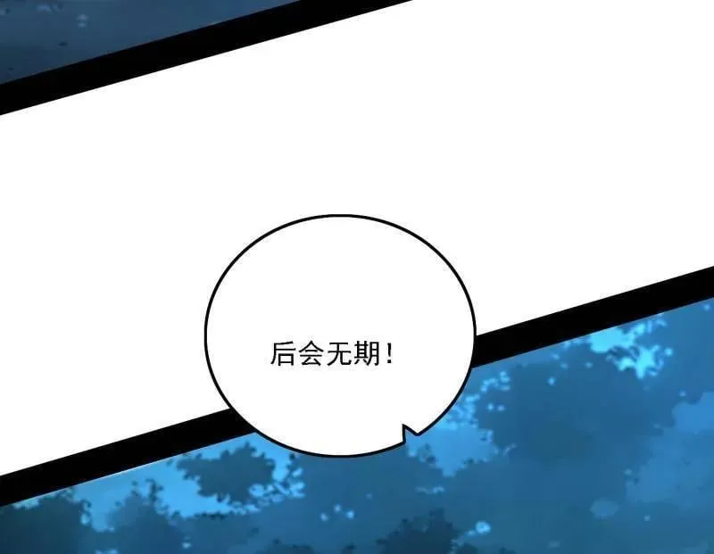 第537话 惊闻！ 第115页
